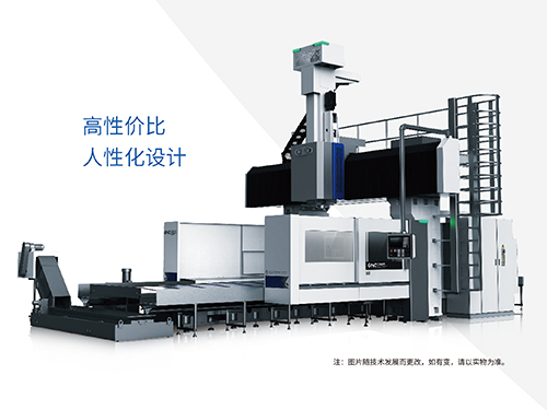 GMC-RV系列龙门式数控镗铣床