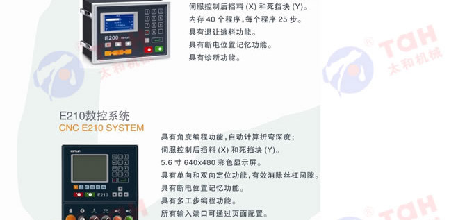 WE67K系列数控液压板料折弯机