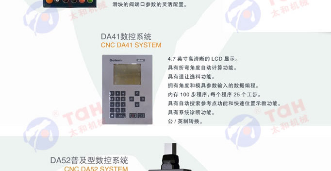 WE67K系列数控液压板料折弯机