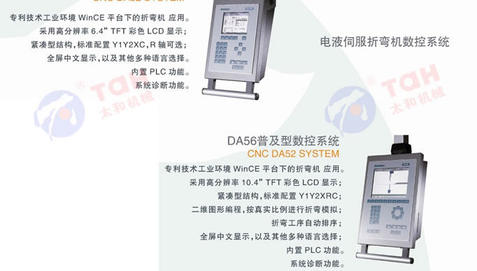 WE67K系列数控液压板料折弯机